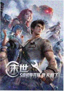 织星纪事 动漫番剧在线观看播放